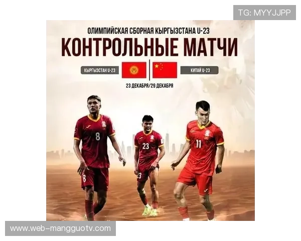 国足赴迪拜拉练，半个月安排3场热身赛迎战东欧北欧球队