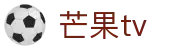 芒果TV官方 - 视频高清在线观看网站